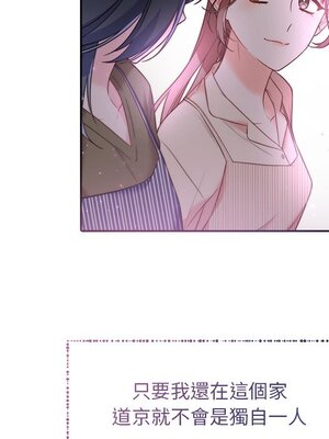 她的妻子 1-26話[完結]_011093