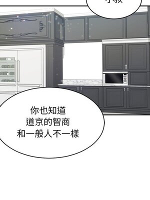 她的妻子 1-26話[完結]_011095