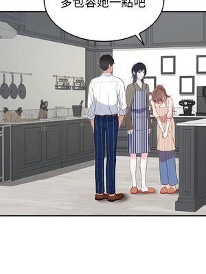 她的妻子 1-26話[完結]_011098