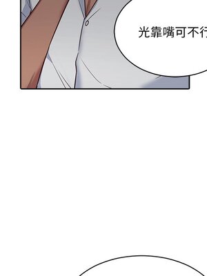 她的妻子 1-26話[完結]_011101