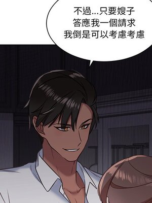 她的妻子 1-26話[完結]_011102