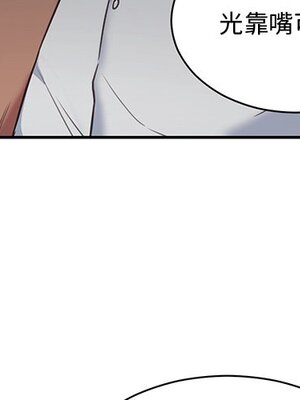 她的妻子 1-26話[完結]_012003