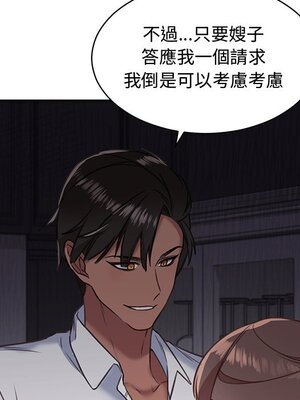 她的妻子 1-26話[完結]_012004