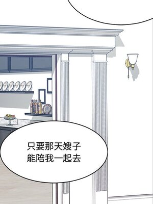 她的妻子 1-26話[完結]_012011