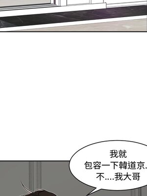 她的妻子 1-26話[完結]_012012