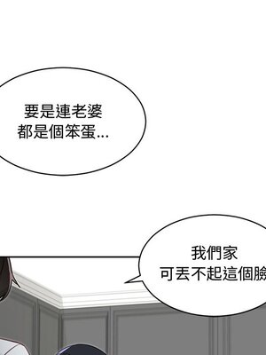 她的妻子 1-26話[完結]_012016