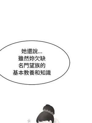 她的妻子 1-26話[完結]_012018