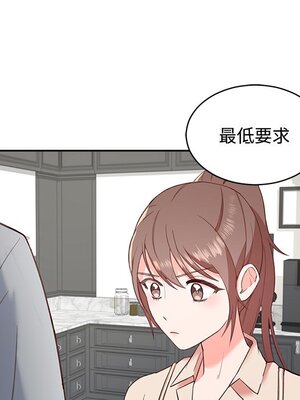 她的妻子 1-26話[完結]_012023