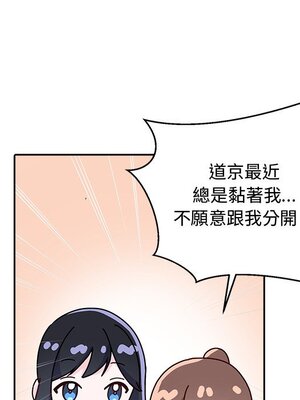 她的妻子 1-26話[完結]_012027