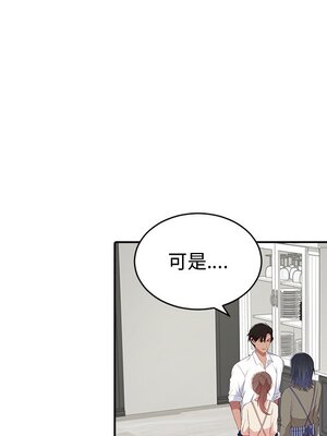 她的妻子 1-26話[完結]_012032