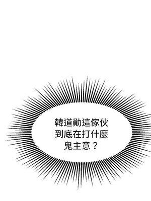 她的妻子 1-26話[完結]_012038