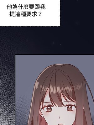 她的妻子 1-26話[完結]_012043