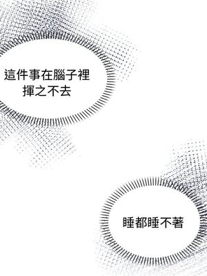 她的妻子 1-26話[完結]_012045