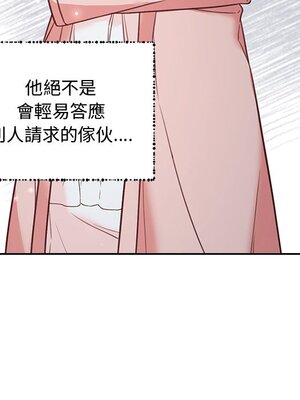 她的妻子 1-26話[完結]_012048