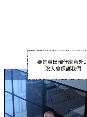 她的妻子 1-26話[完結]_012052