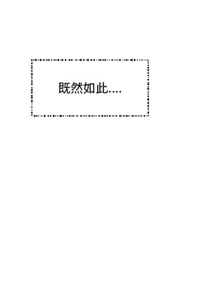 她的妻子 1-26話[完結]_012054