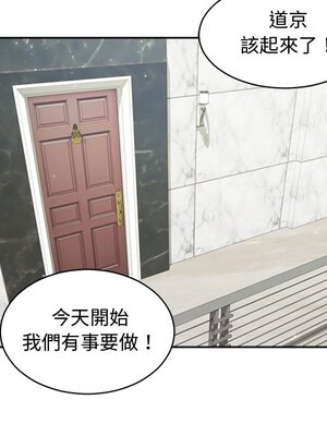 她的妻子 1-26話[完結]_012056