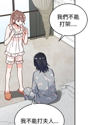 她的妻子 1-26話[完結]_012062