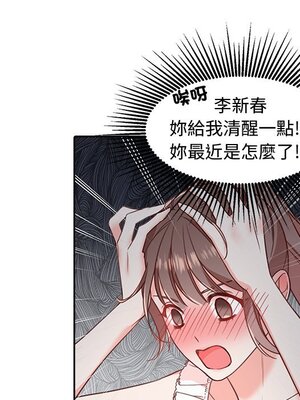 她的妻子 1-26話[完結]_012066