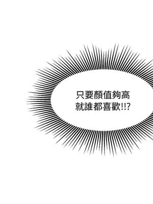 她的妻子 1-26話[完結]_012068