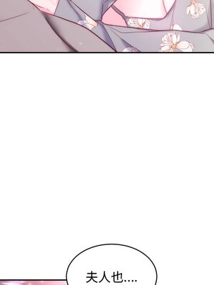 她的妻子 1-26話[完結]_012073