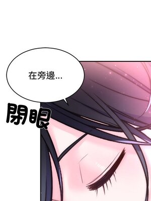 她的妻子 1-26話[完結]_012075