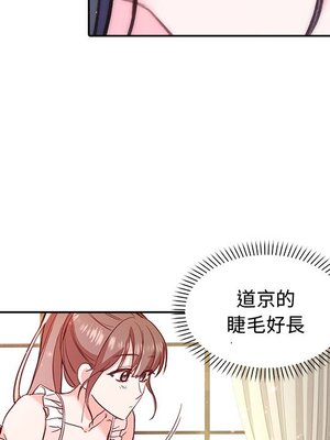 她的妻子 1-26話[完結]_012076