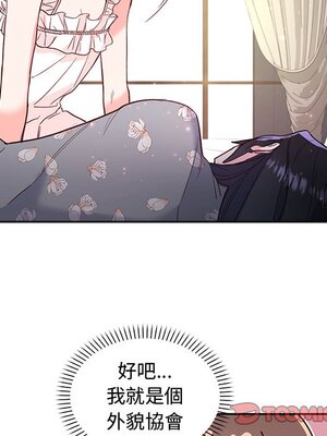 她的妻子 1-26話[完結]_012077