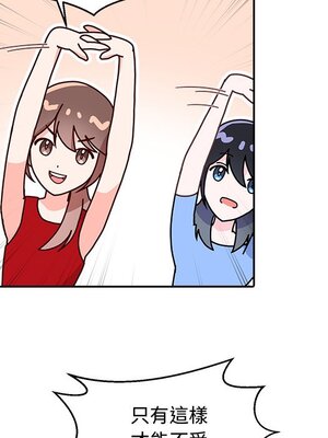 她的妻子 1-26話[完結]_012083