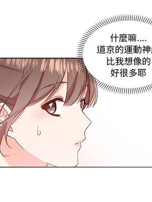 她的妻子 1-26話[完結]_012087