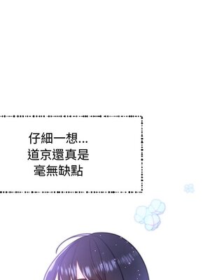 她的妻子 1-26話[完結]_012088