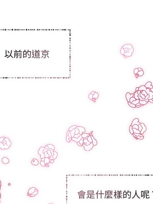 她的妻子 1-26話[完結]_012095