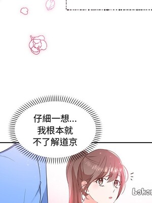 她的妻子 1-26話[完結]_012096