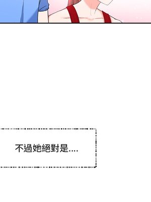 她的妻子 1-26話[完結]_012097