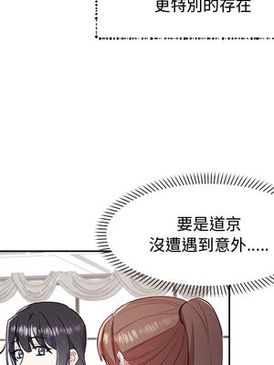 她的妻子 1-26話[完結]_012099