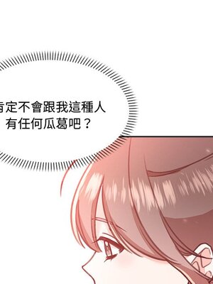 她的妻子 1-26話[完結]_012101