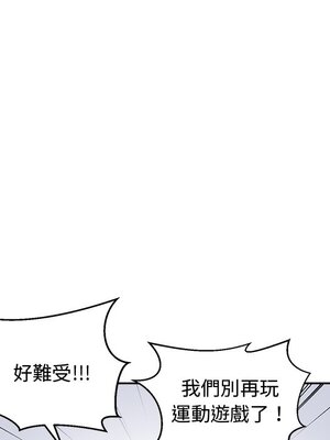 她的妻子 1-26話[完結]_013007