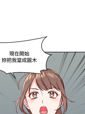 她的妻子 1-26話[完結]_013015