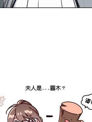 她的妻子 1-26話[完結]_013017