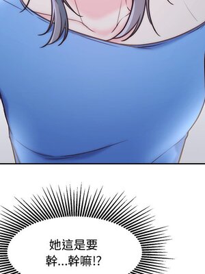 她的妻子 1-26話[完結]_013023