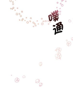 她的妻子 1-26話[完結]_013026
