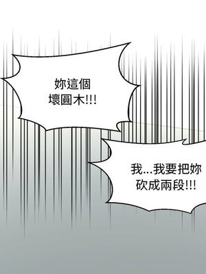 她的妻子 1-26話[完結]_013031