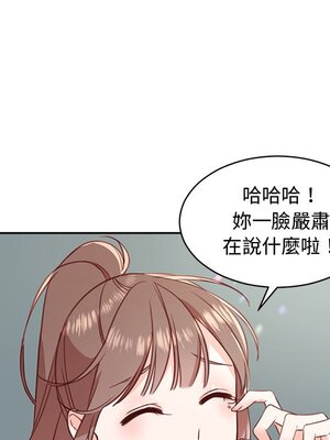 她的妻子 1-26話[完結]_013036