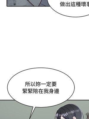 她的妻子 1-26話[完結]_013039
