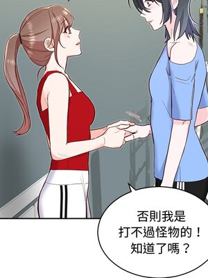 她的妻子 1-26話[完結]_013040