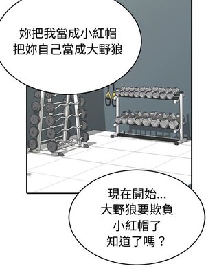 她的妻子 1-26話[完結]_013043