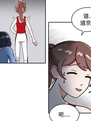 她的妻子 1-26話[完結]_013053