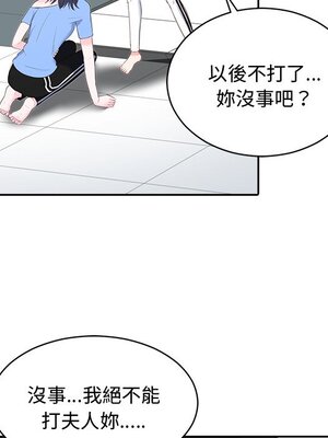 她的妻子 1-26話[完結]_013060
