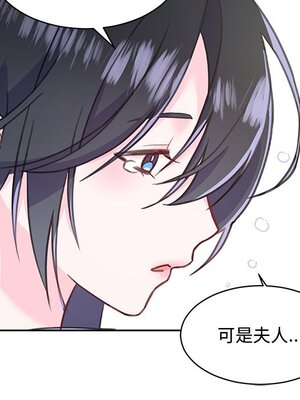 她的妻子 1-26話[完結]_013061