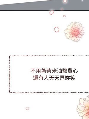 她的妻子 1-26話[完結]_013070